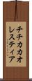 チチカカオレスティア Scroll