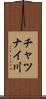 チャツナイ川 Scroll