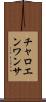 チャロエンワンサ Scroll