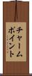 チャーム・ポイント Scroll