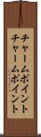 チャームポイント Scroll
