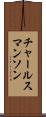 チャールスマンソン Scroll