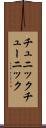 チュニック Scroll