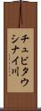 チュビタウシナイ川 Scroll