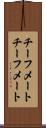 チーフメート Scroll