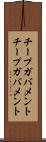 チープガバメント Scroll