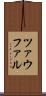 ツァウファル Scroll