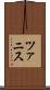 ツァニス Scroll