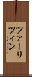 ツァーリツィン Scroll