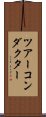 ツアーコンダクター Scroll