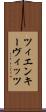 ツィエンキーヴィッツ Scroll