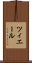 ツィエール Scroll