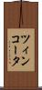 ツィンコータ Scroll