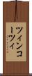 ツィンコーツィ Scroll