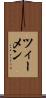 ツィーメン Scroll