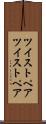ツイストペア Scroll