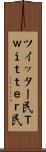 ツイッター民 Scroll