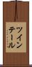 ツインテール Scroll