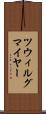 ツウィルグマイヤー Scroll