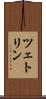 ツェトリン Scroll