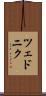 ツェドニク Scroll