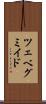 ツェベグミイド Scroll