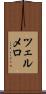 ツェルメロ Scroll