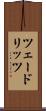 ツェードリッツ Scroll