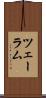 ツェーラム Scroll