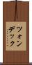 ツォンデック Scroll
