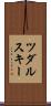 ツダルスキー Scroll