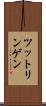 ツットリンゲン Scroll