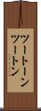 ツートーン Scroll