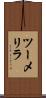 ツーメリラ Scroll