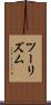ツーリズム Scroll