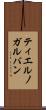ティエルノガルバン Scroll