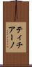 ティチアーノ Scroll