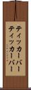 ティッカーバー Scroll
