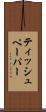 ティッシュペーパー Scroll