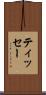 ティッセー Scroll