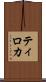 Tiroca Scroll