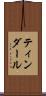 ティンダール Scroll