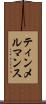 ティンメルマンス Scroll