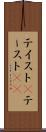 テイスト(P) Scroll