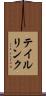 テイルリンク Scroll