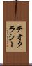 テオクラシー Scroll
