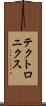 テクトロニクス Scroll