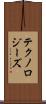 テクノロジーズ Scroll