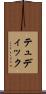 テュディック Scroll