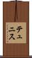 テュニス Scroll